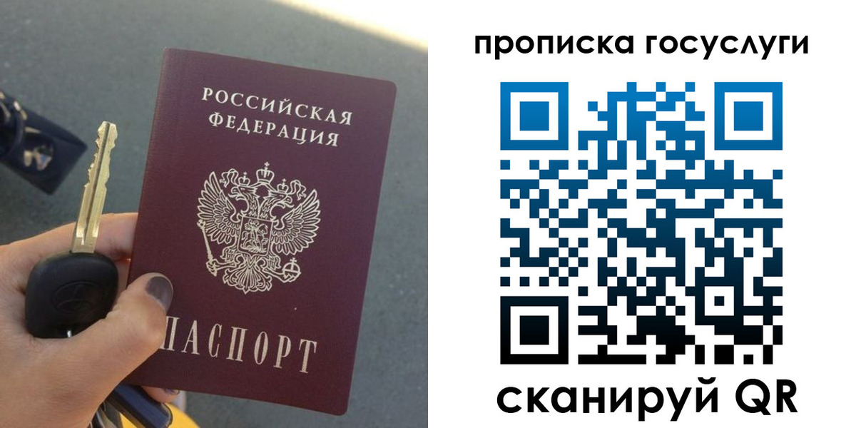 временная регистрация недорого в Кемеровской области