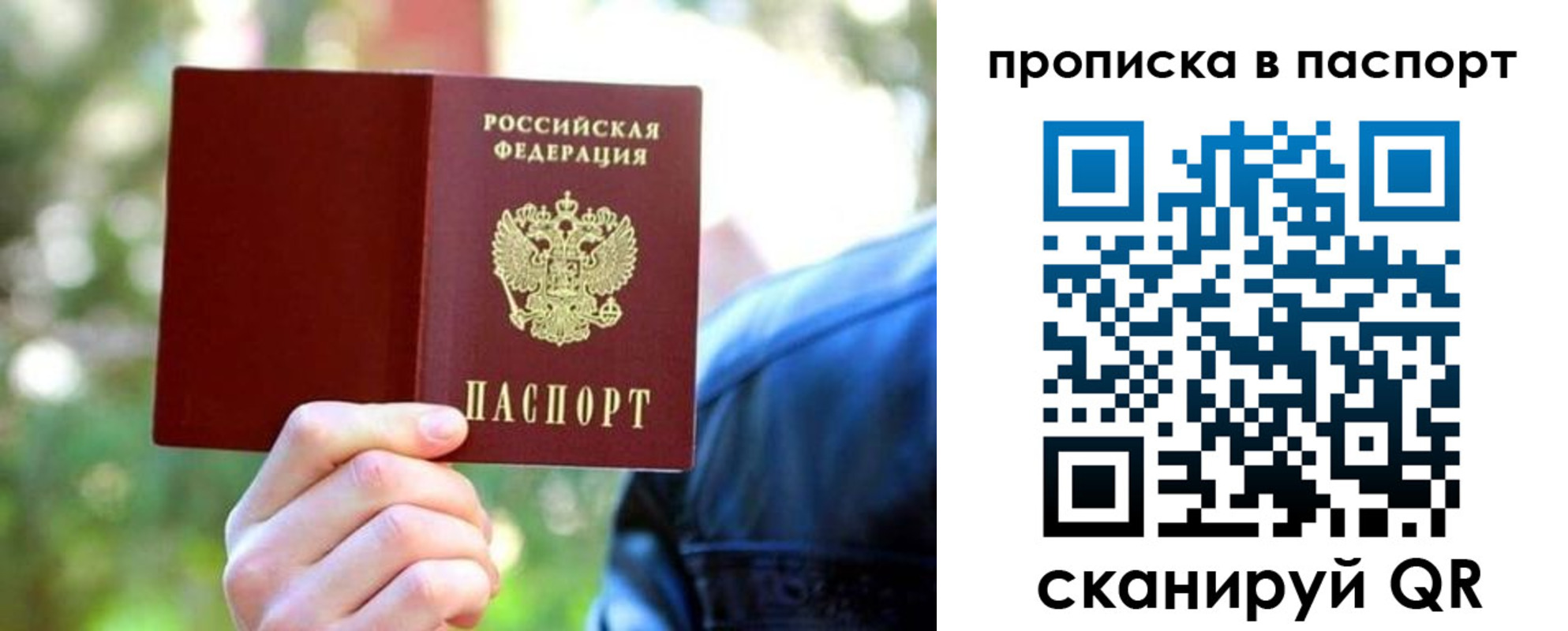 прописка иностранных граждан в Кемеровской области